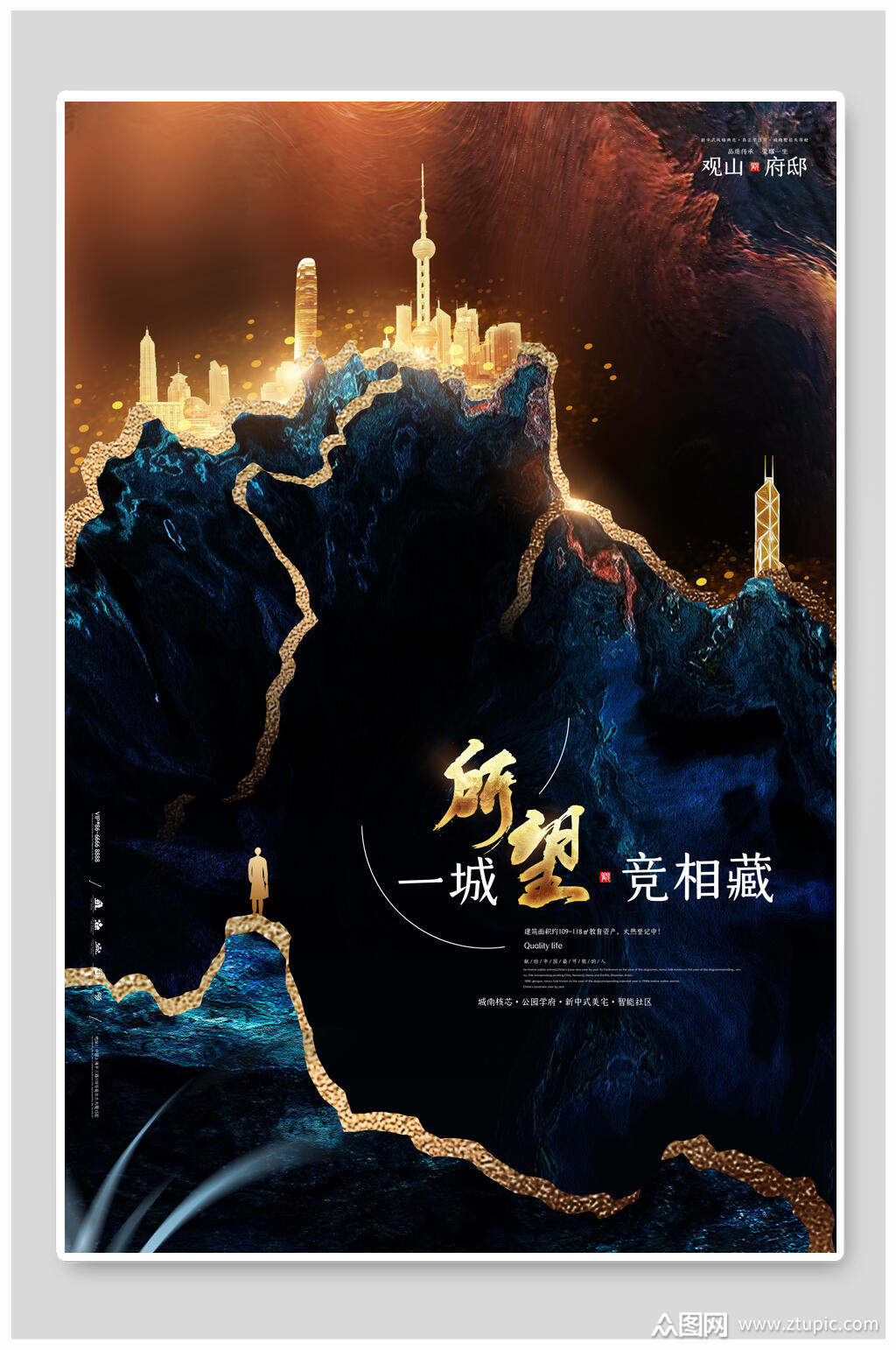 大气高端别墅房地产海报设计素材