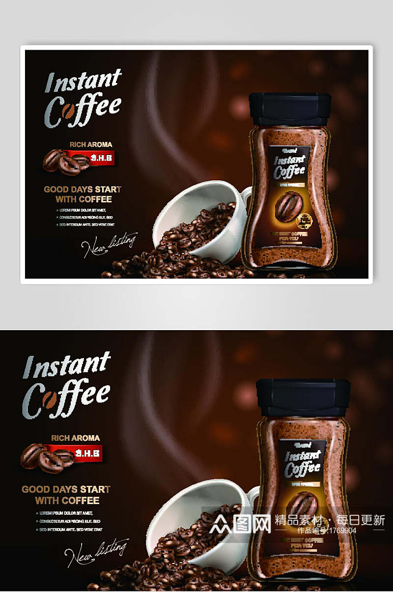 进口咖啡海报背景素材素材