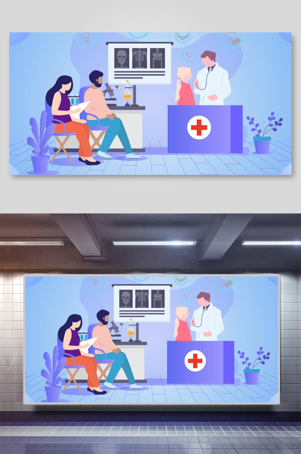 就医派对医疗医院微粒体插画素材素材