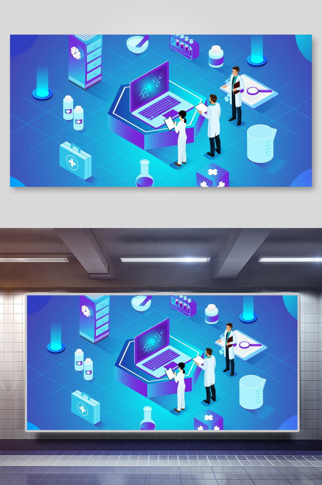 蓝色远程医疗医院微粒体插画素材素材
