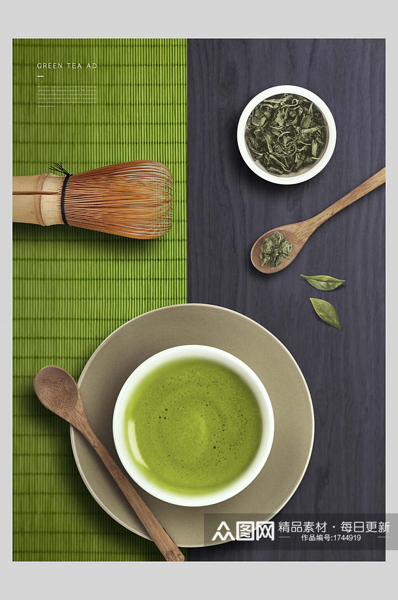简约摄影茶叶绿茶海报素材