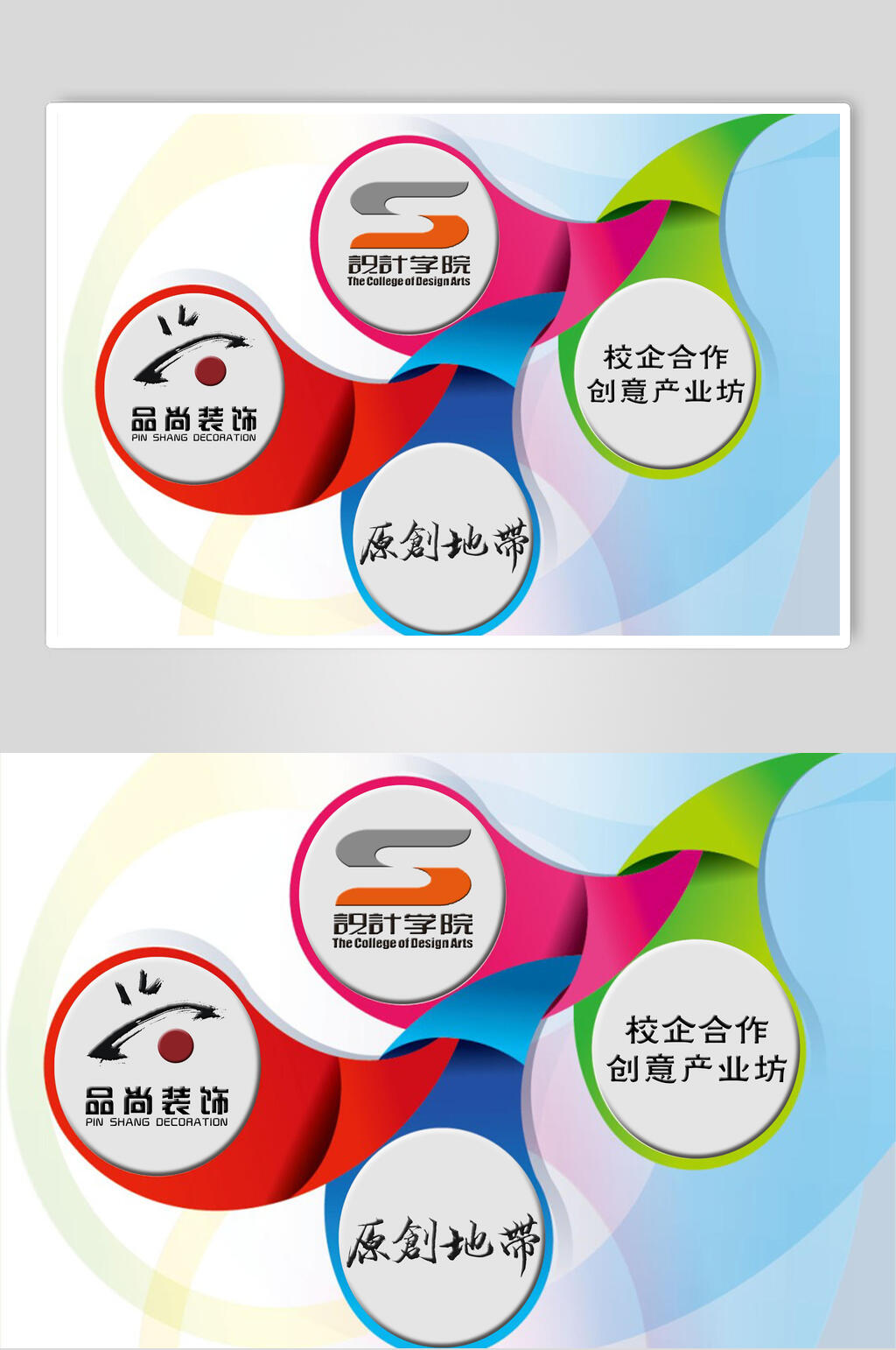清新彩色创培训机构意招生海报素材