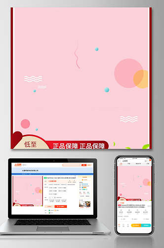 唯美简洁粉色五一劳动节手机端电商主图