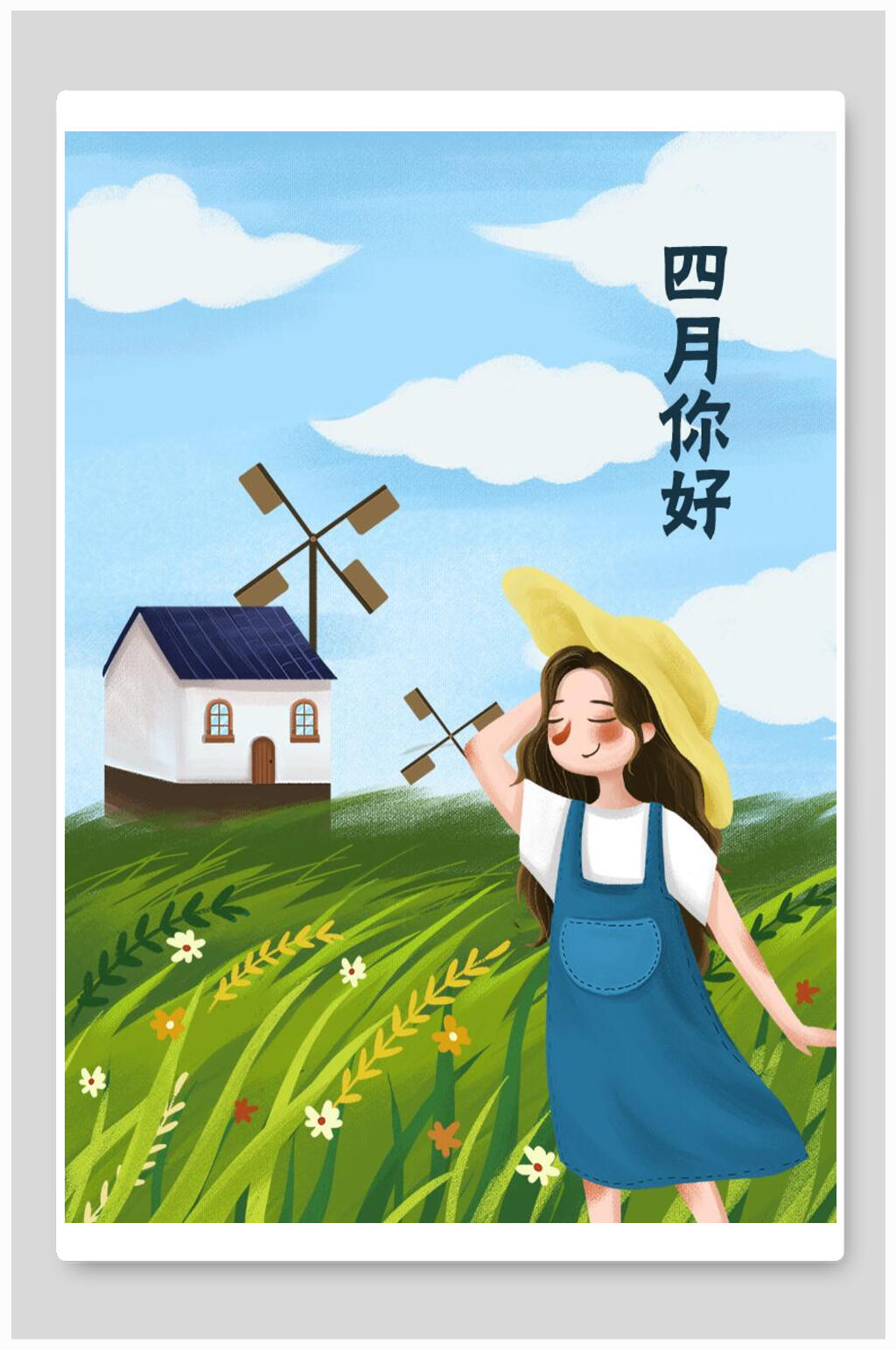 四月你好节气插画素材素材