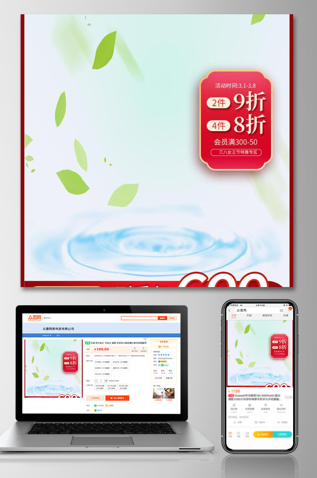 温柔简洁五一劳动节手机端电商主图素材