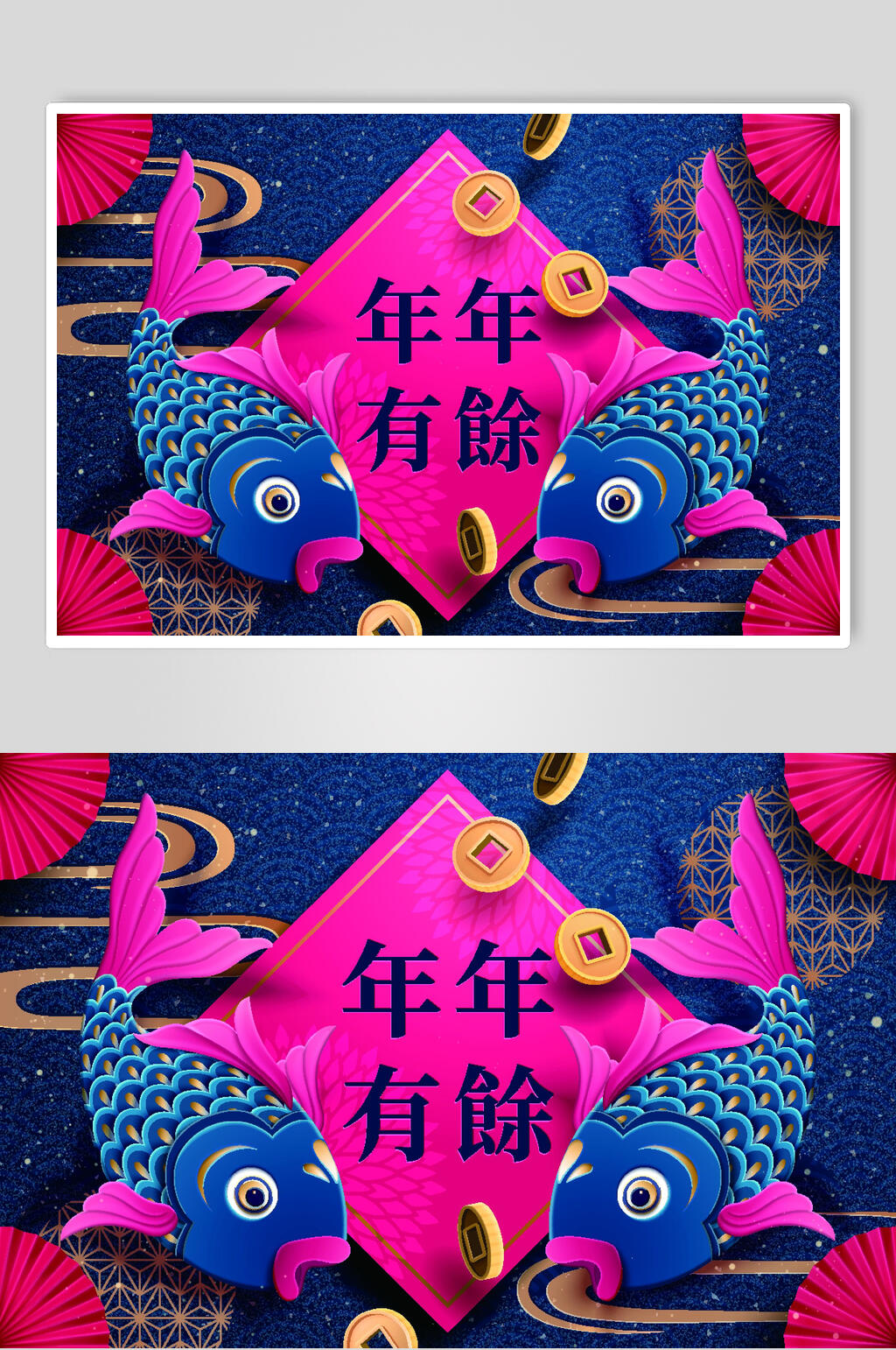 年年有鱼新年剪纸风海报元素素材素材