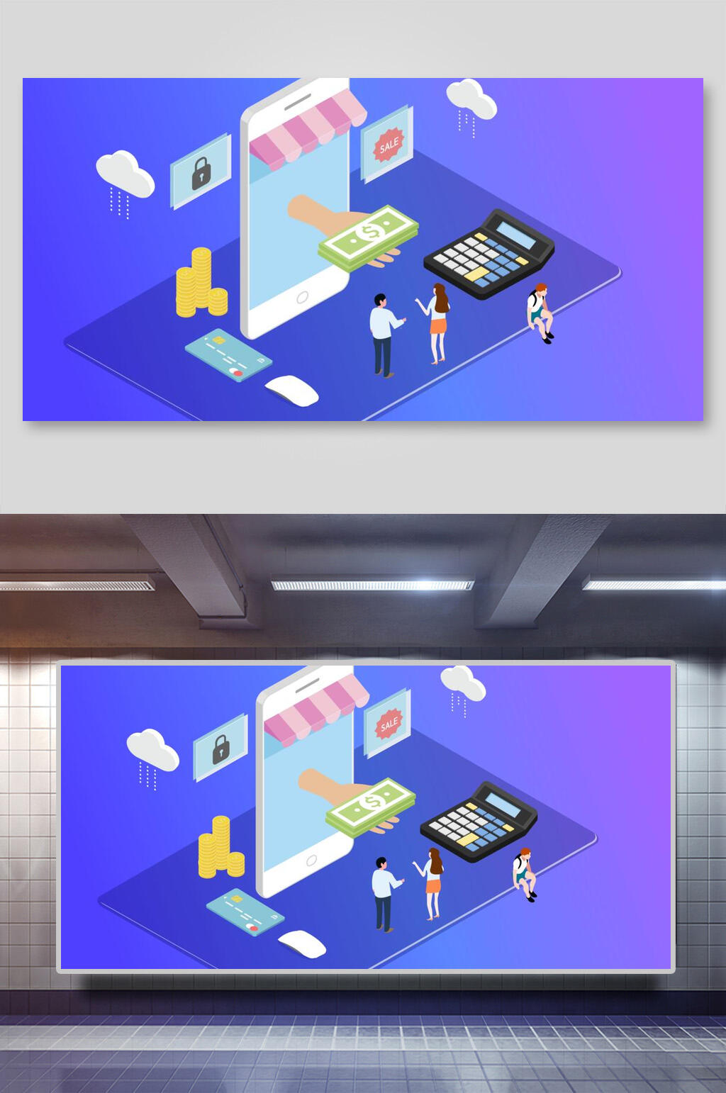 金融经济网络科技插画素材