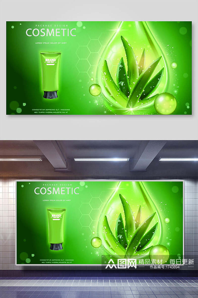 绿色科技植物芦荟护肤品海报素材
