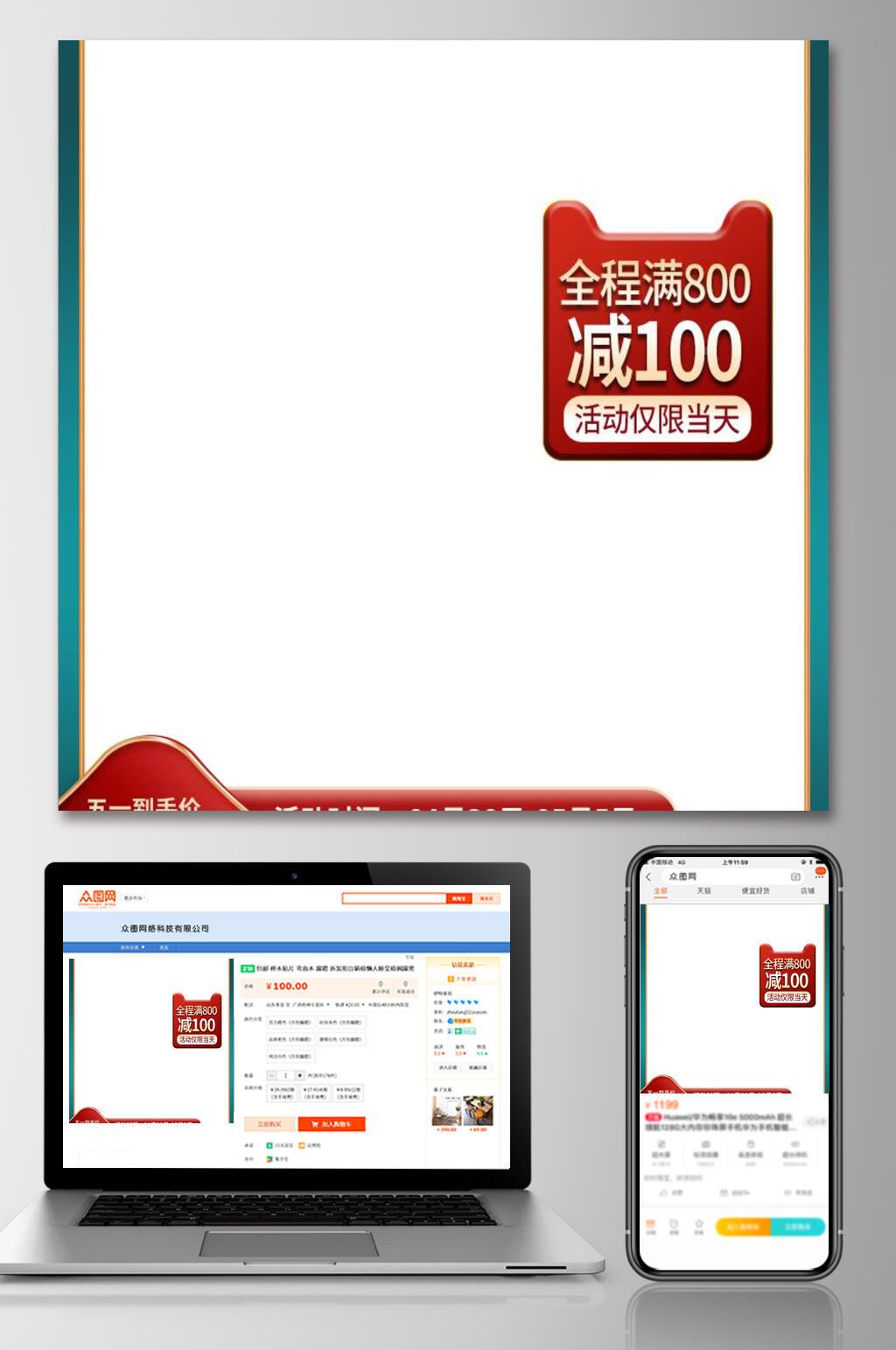 绿色渐变五一劳动节手机端电商主图素材