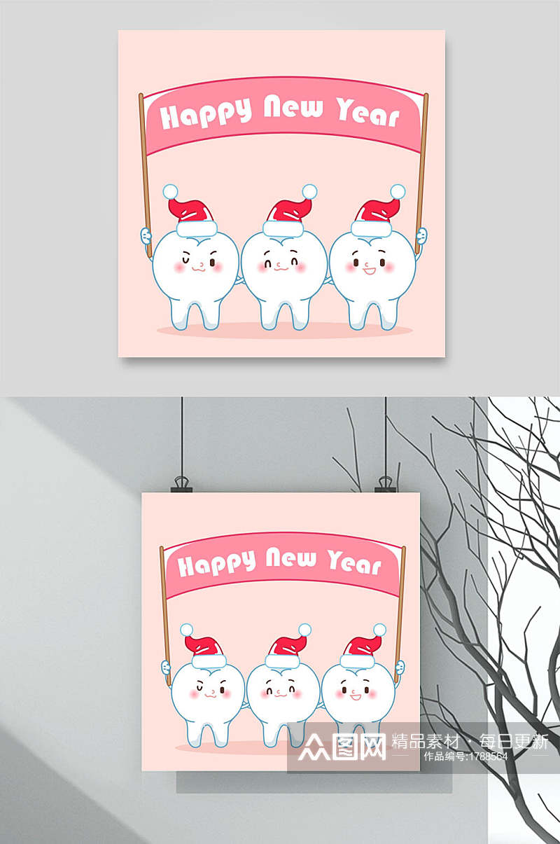 新年爱牙日爱护牙齿卡通插画素材素材