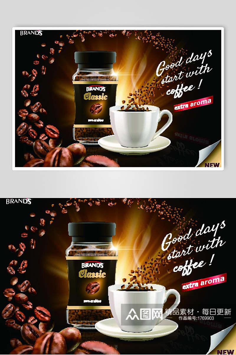 咖啡豆咖啡海报背景素材素材