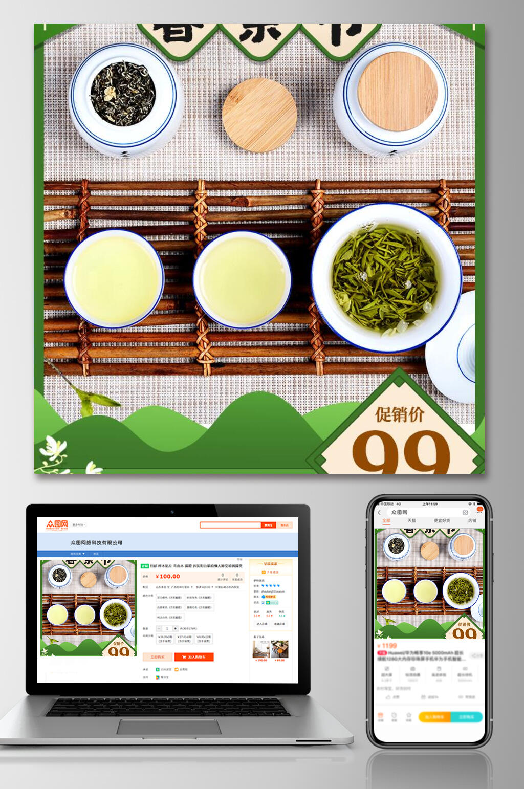五一劳动节春茶节手机端电商主图素材
