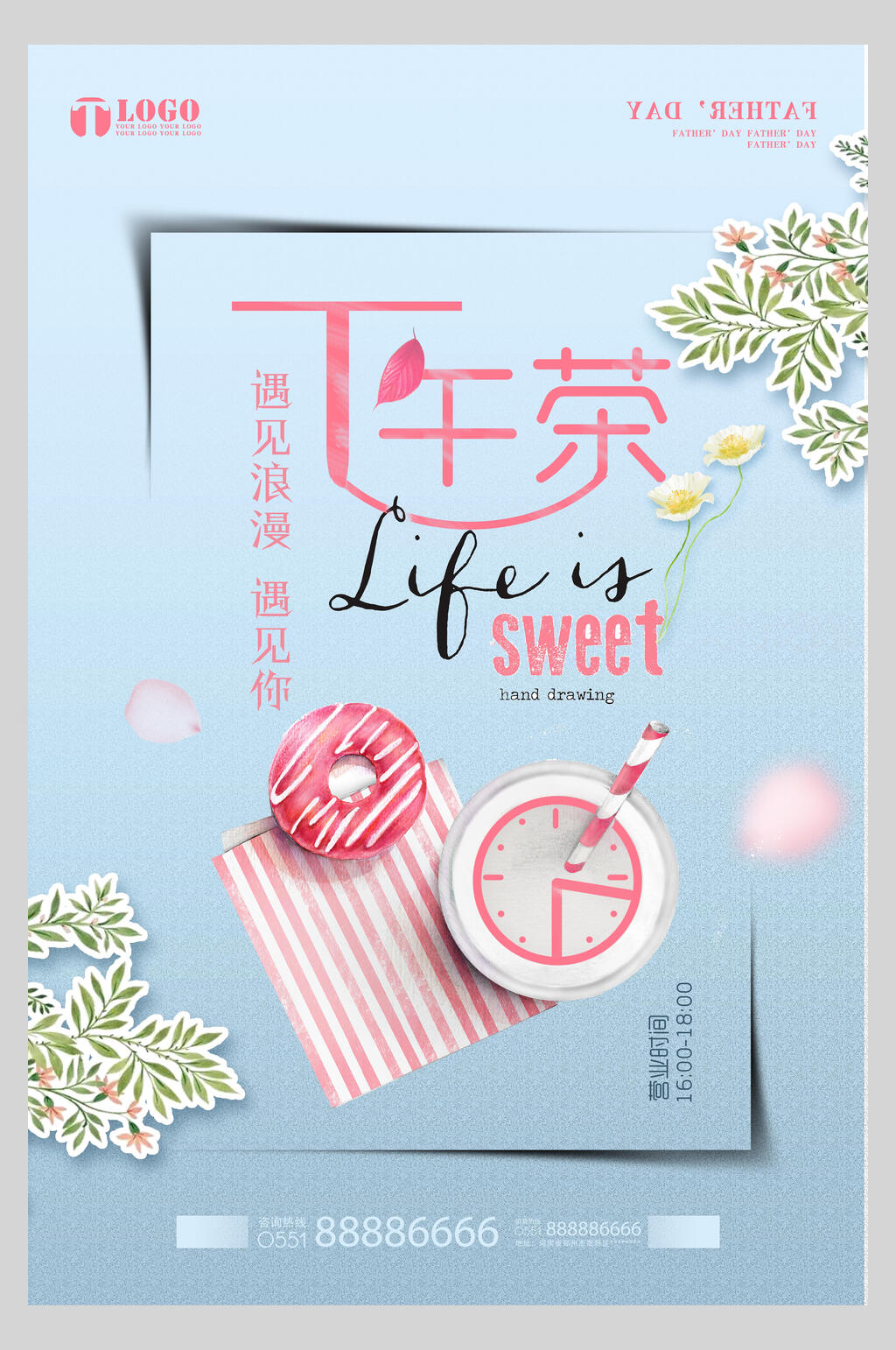 清新蓝色美味下午茶甜品海报素材