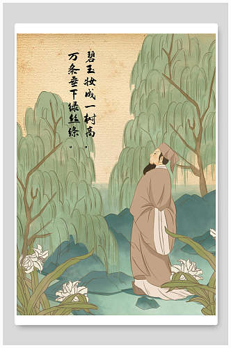 中国风古诗词人物树木插画素材