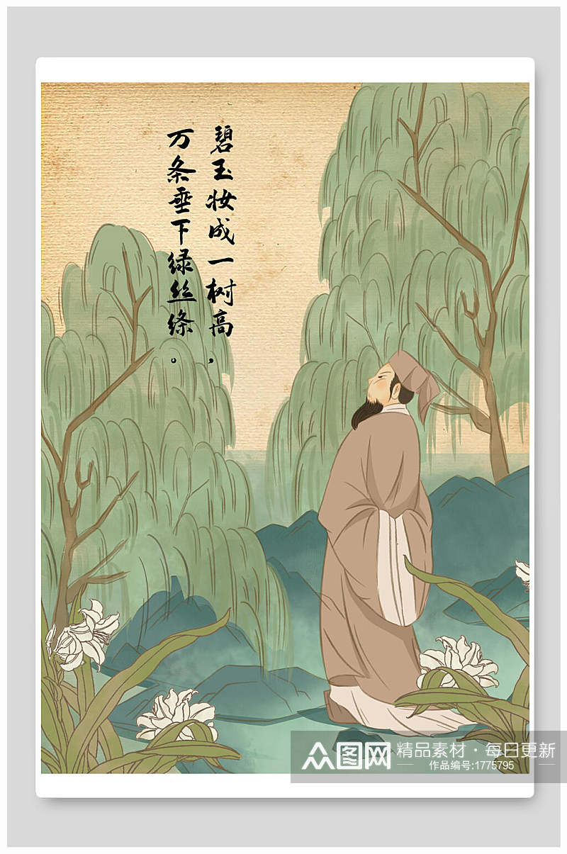 中国风古诗词人物树木插画素材素材
