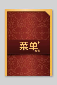 中式红金价目表菜单海报