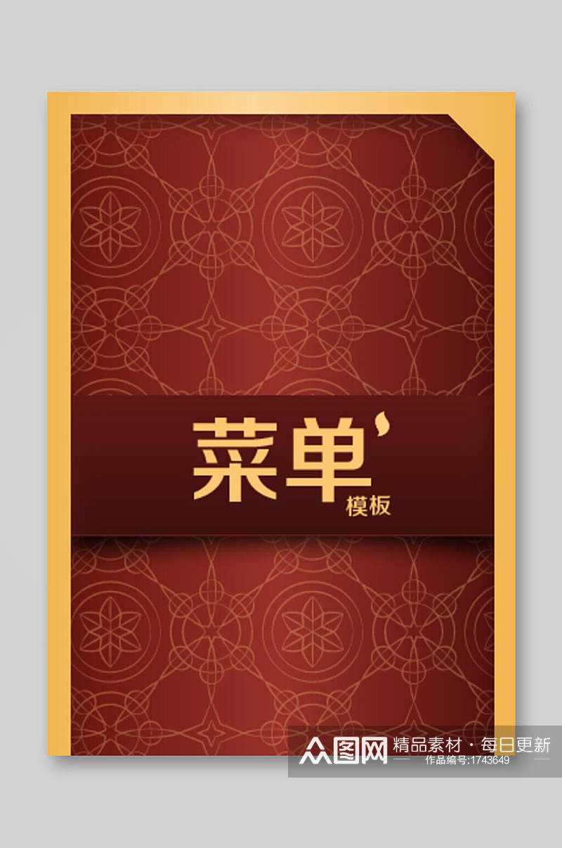 中式红金价目表菜单海报素材