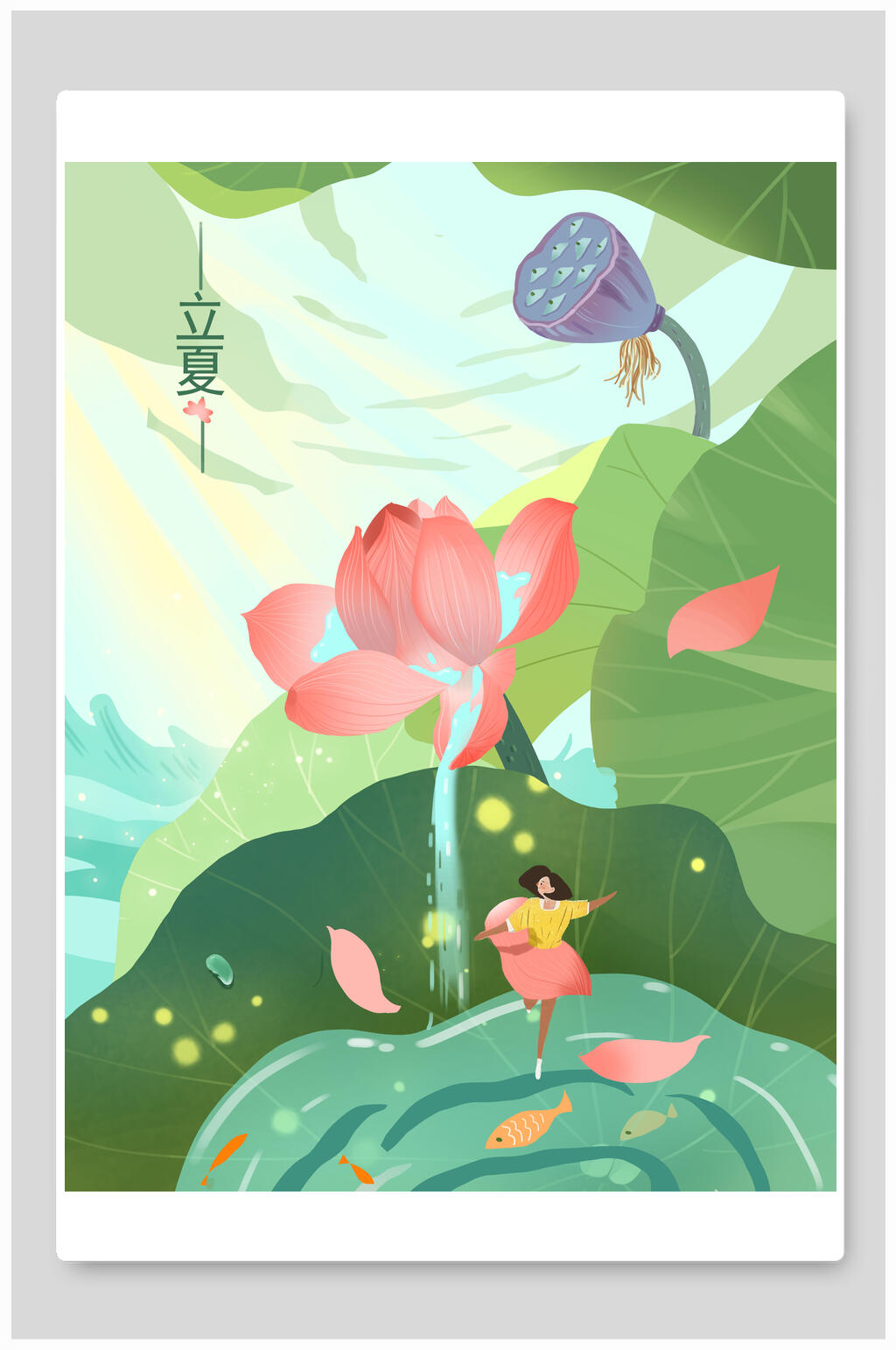 创意清新荷花立夏插画素材海报素材