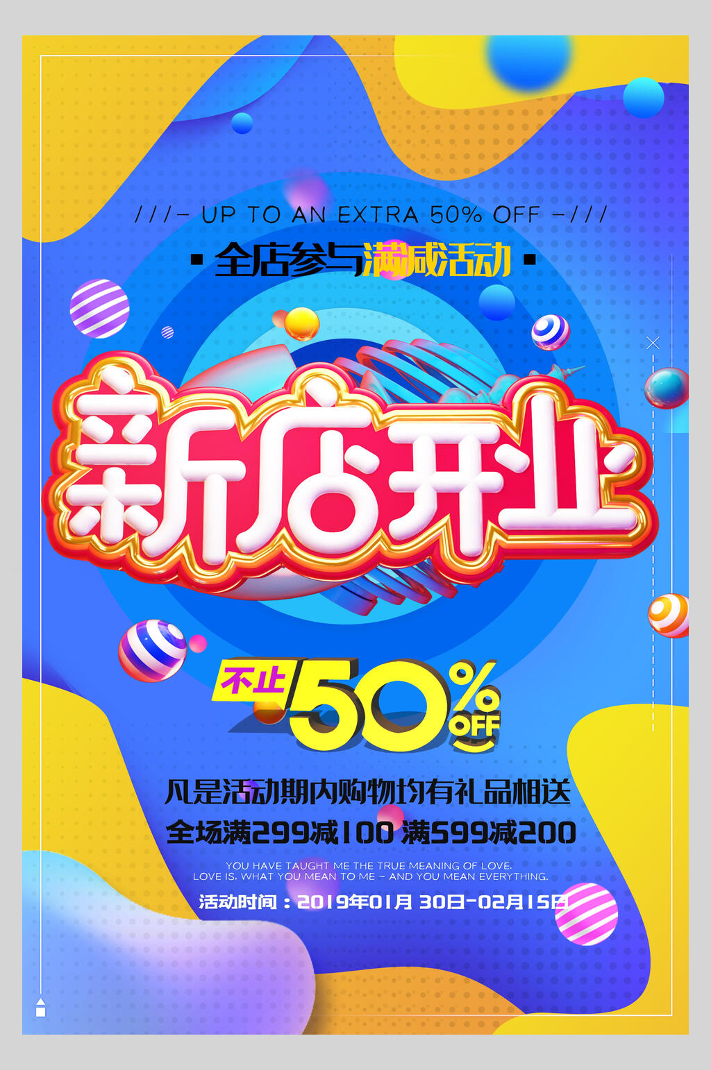 炫彩流体创意新店开业促销海报素材
