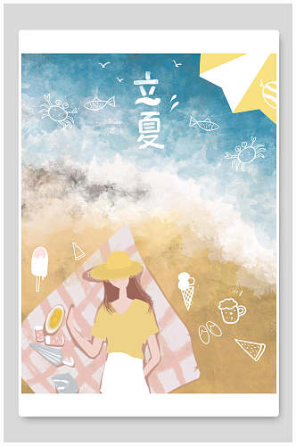 创意野餐立夏插画海报