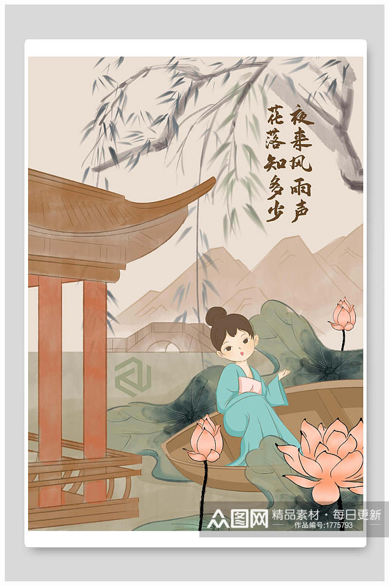 中国风古诗词人物荷花插画素材素材