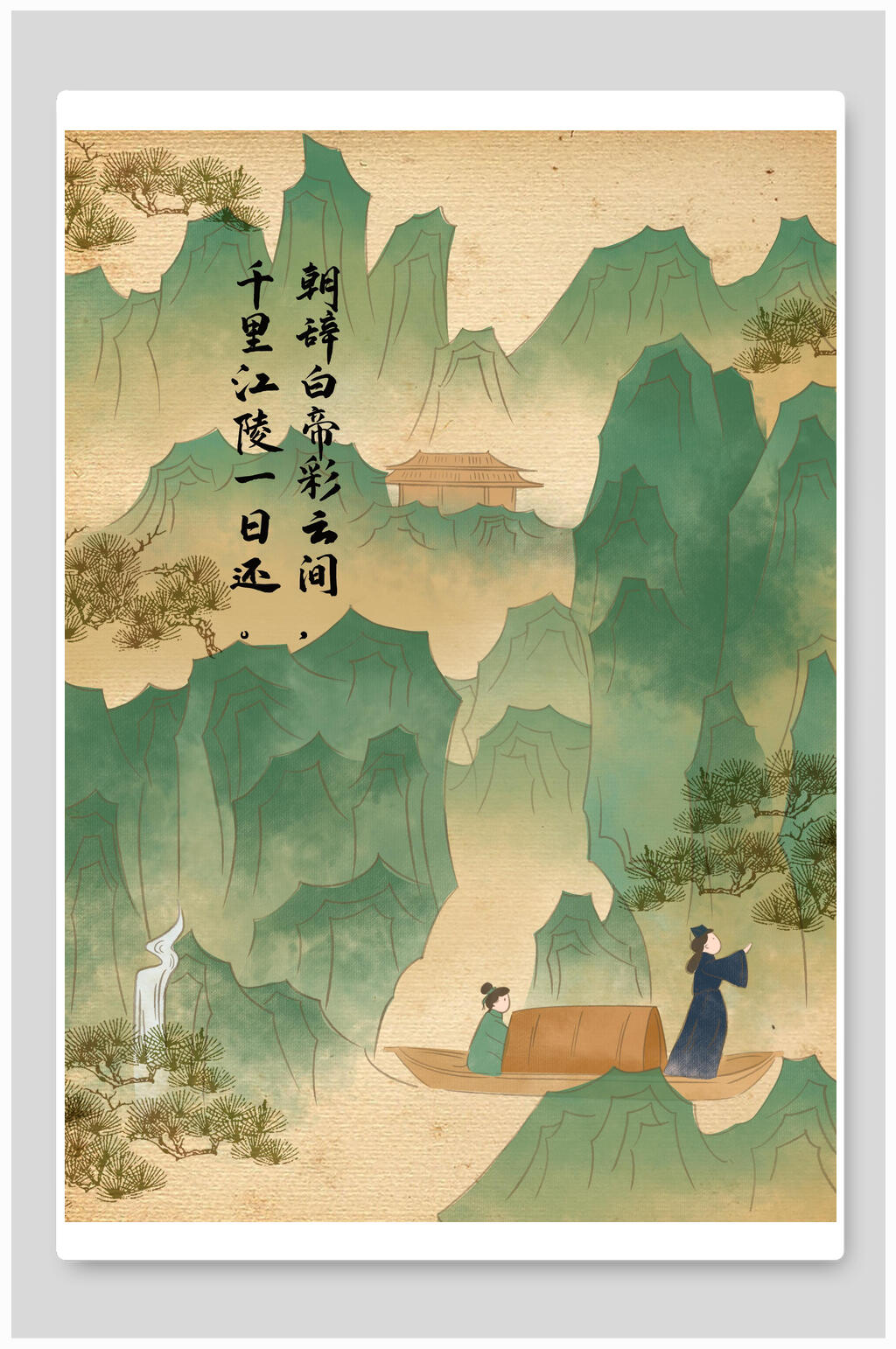 中国风古诗词人物山水插画素材素材