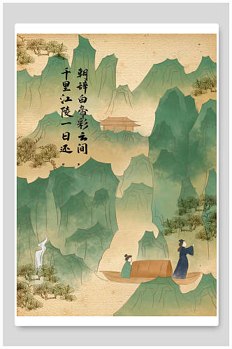 中国风古诗词人物山水插画素材