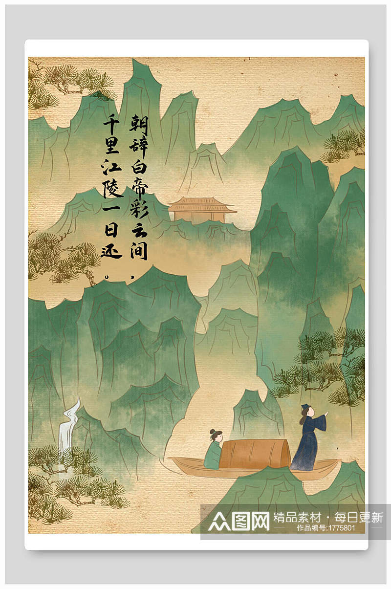 中国风古诗词人物山水插画素材素材