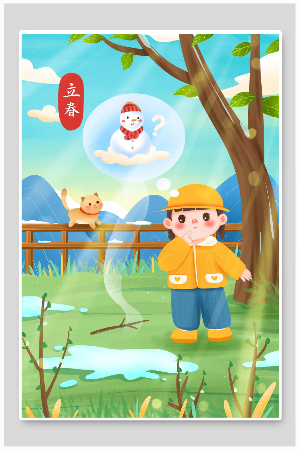 卡通清新立春节气插画素材素材