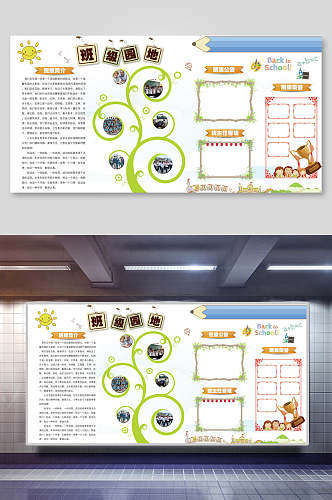 简约文明校园幼儿园文化墙PPT模板