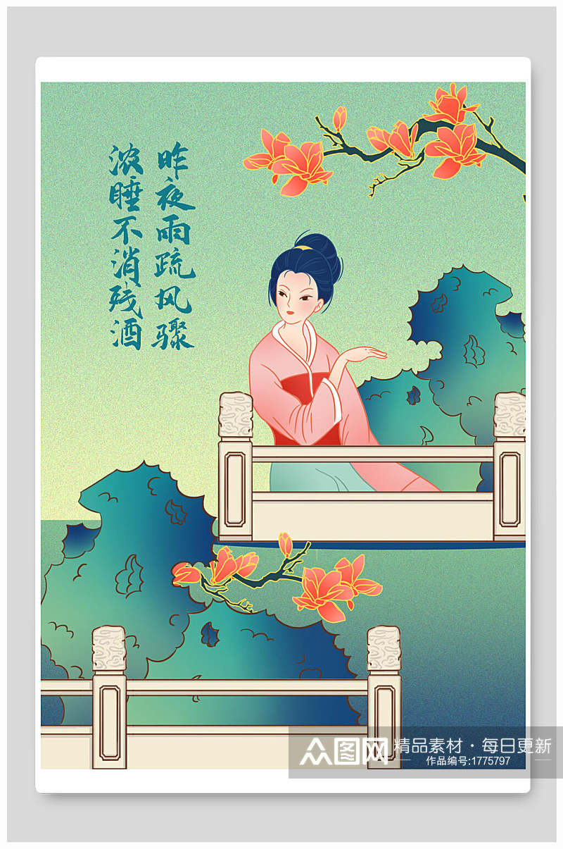 绿色中国风古诗词人物插画素材素材