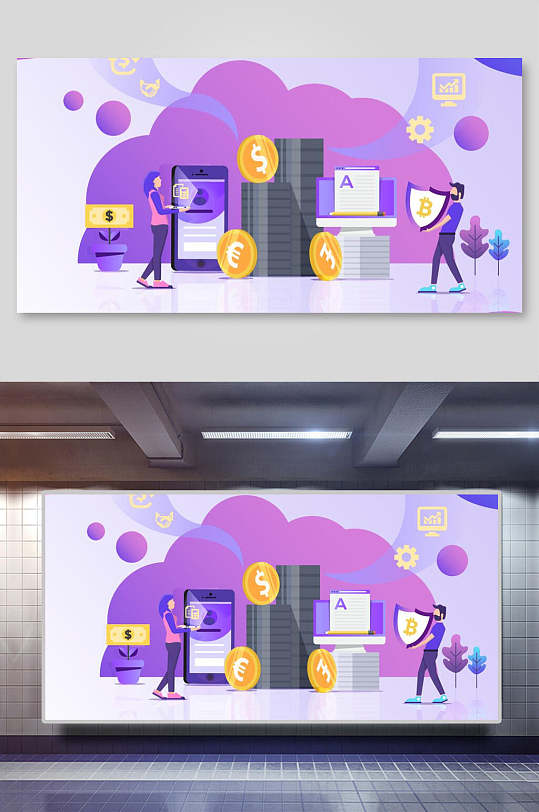 简约紫色金融经济插画素材