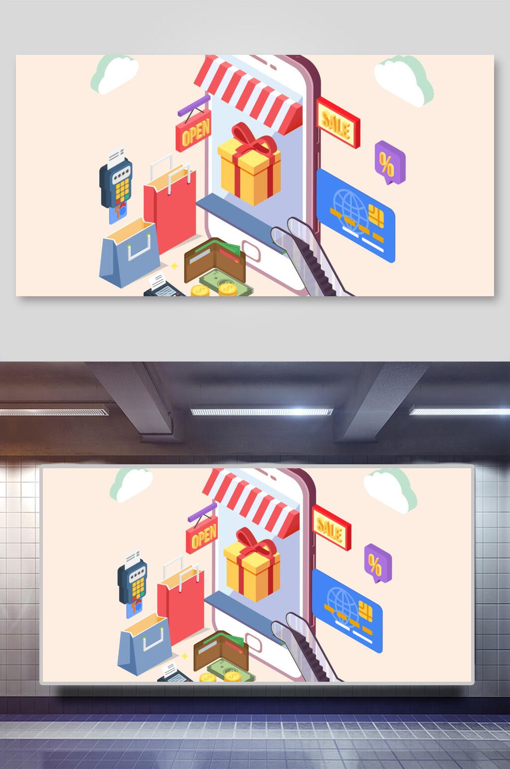 简约创意电商购物扁平风插画素材素材
