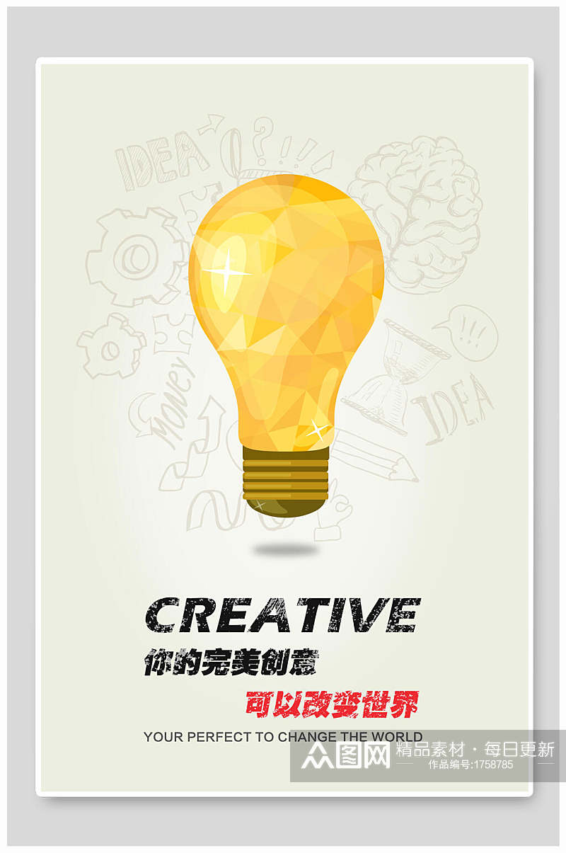 创意企业文化挂画海报素材