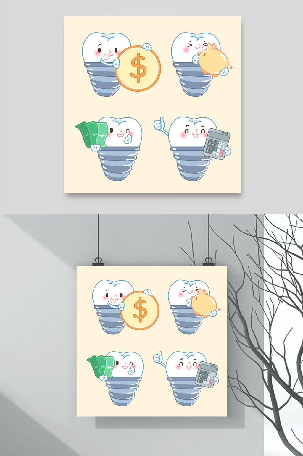 黄色洁牙创意爱牙日爱护牙齿卡通插画素材素材