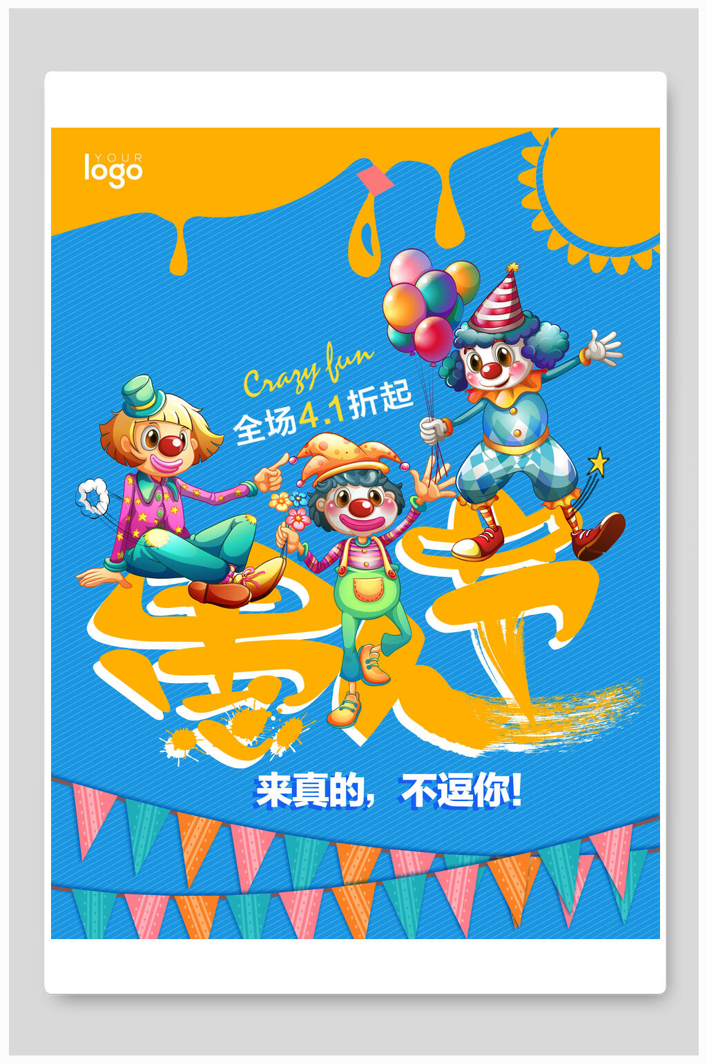 清新绿色愚人节促销海报素材