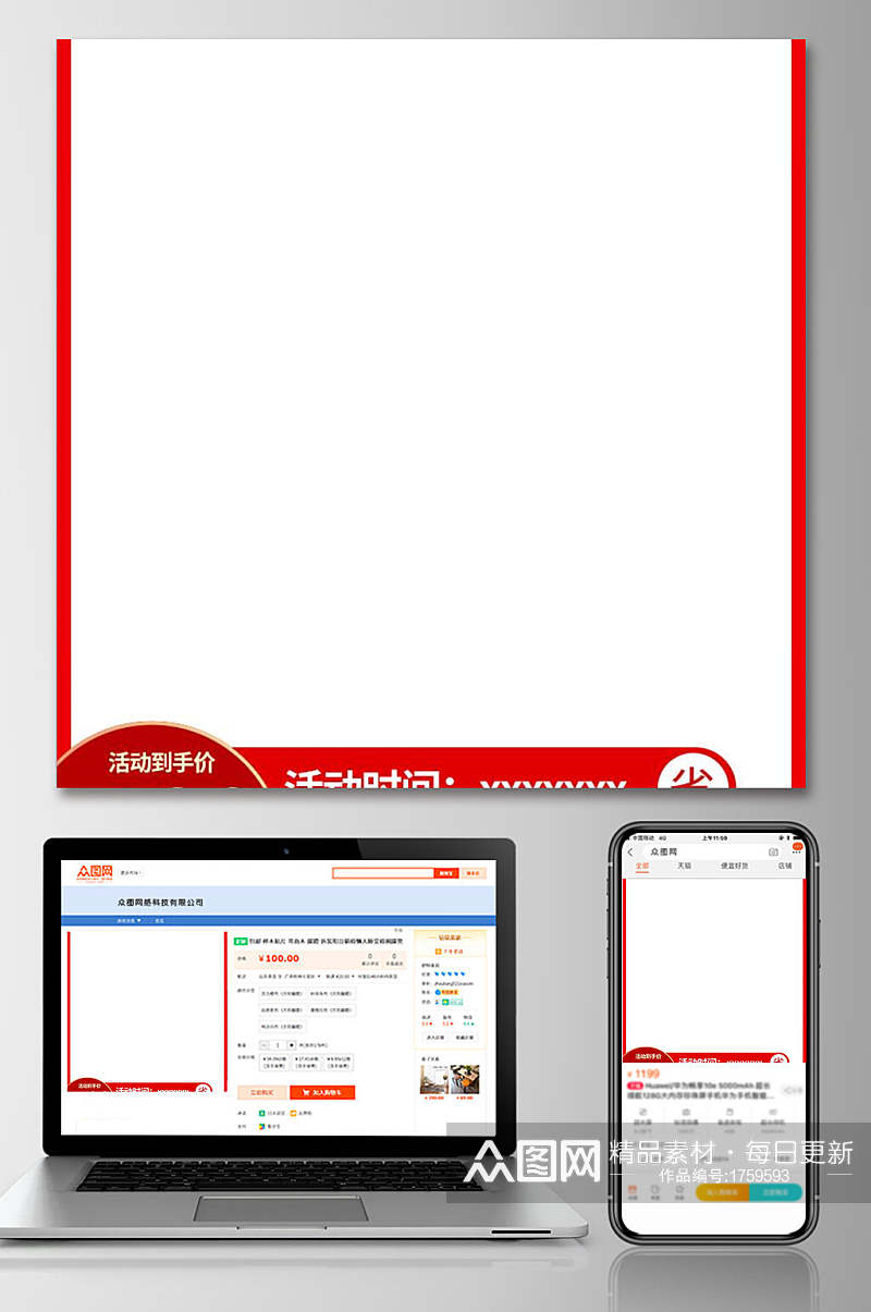 红色边框五一劳动节手机端电商主图素材