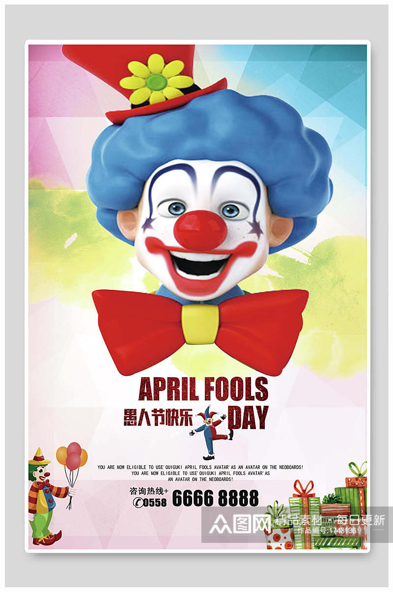 卡通小丑愚人节宣传海报素材