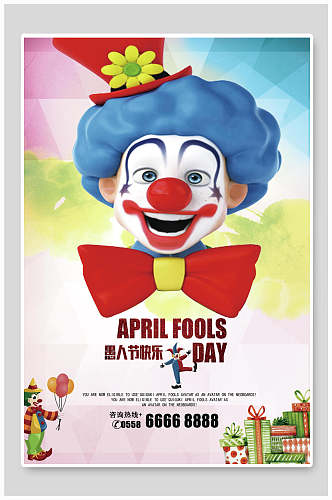 卡通小丑愚人节宣传海报