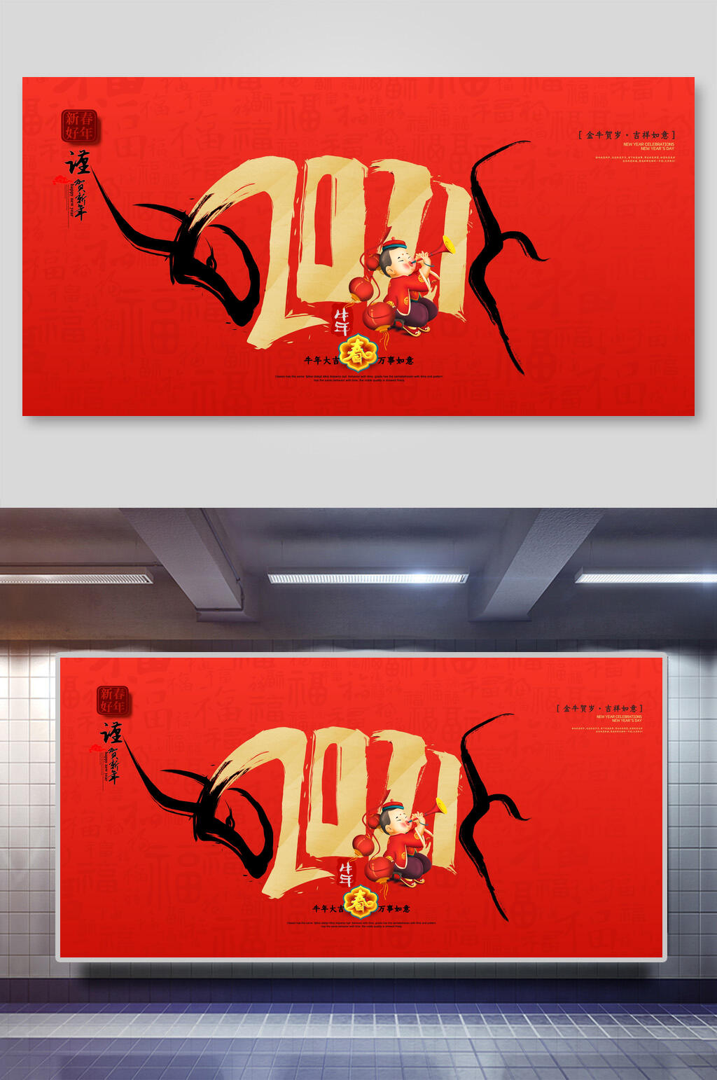 红色背景数字卡通年会背景展板素材