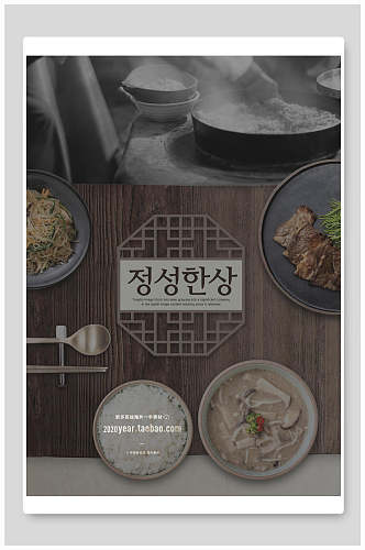 韩国特色美食宣传海报