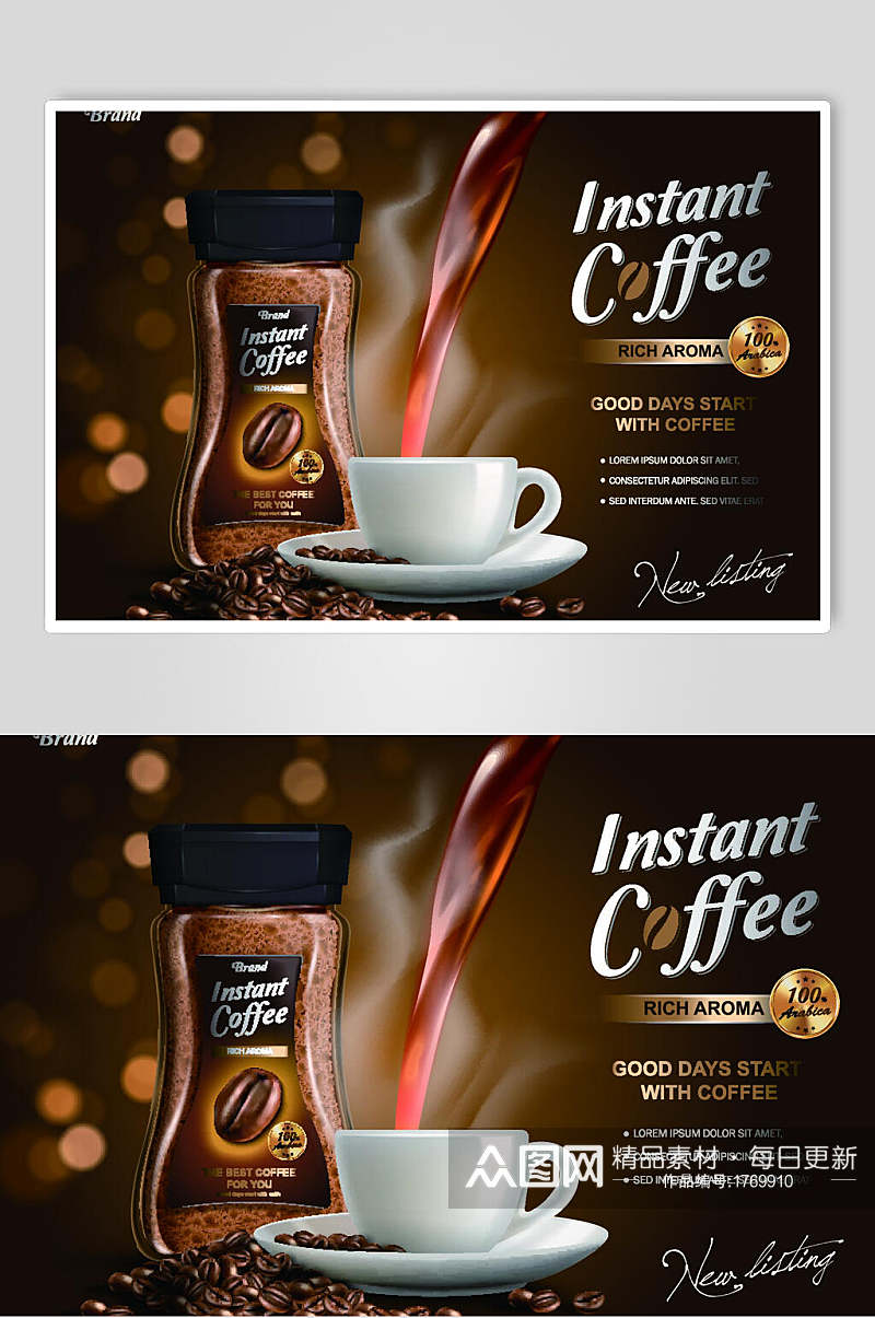 进口美味咖啡海报背景素材素材