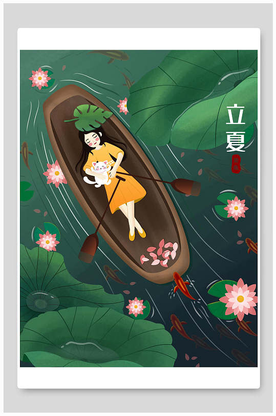 清新创意划船立夏插画海报素材