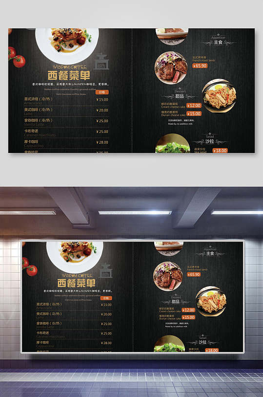 黑色菜单海报图片-黑色菜单海报设计素材-黑色菜单海报模板下载