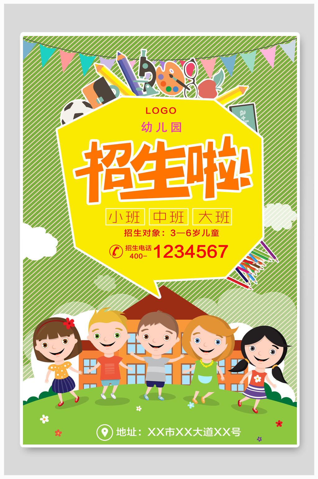 卡通幼儿园招生海报素材