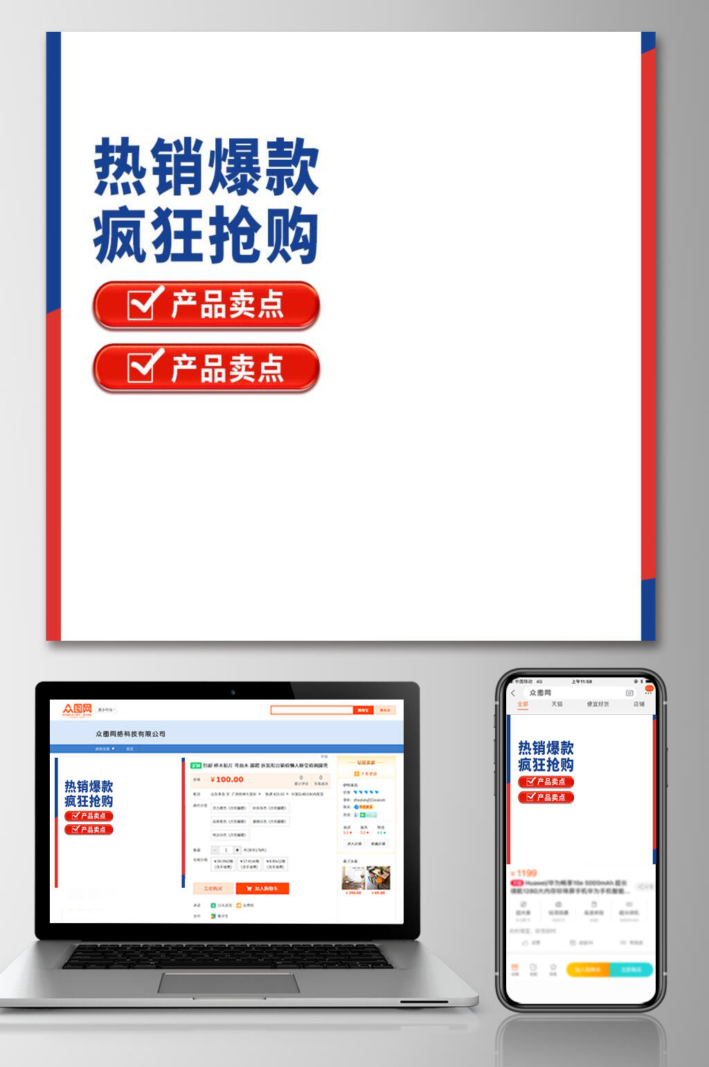 红蓝五一劳动节热销爆款手机端电商主图素材