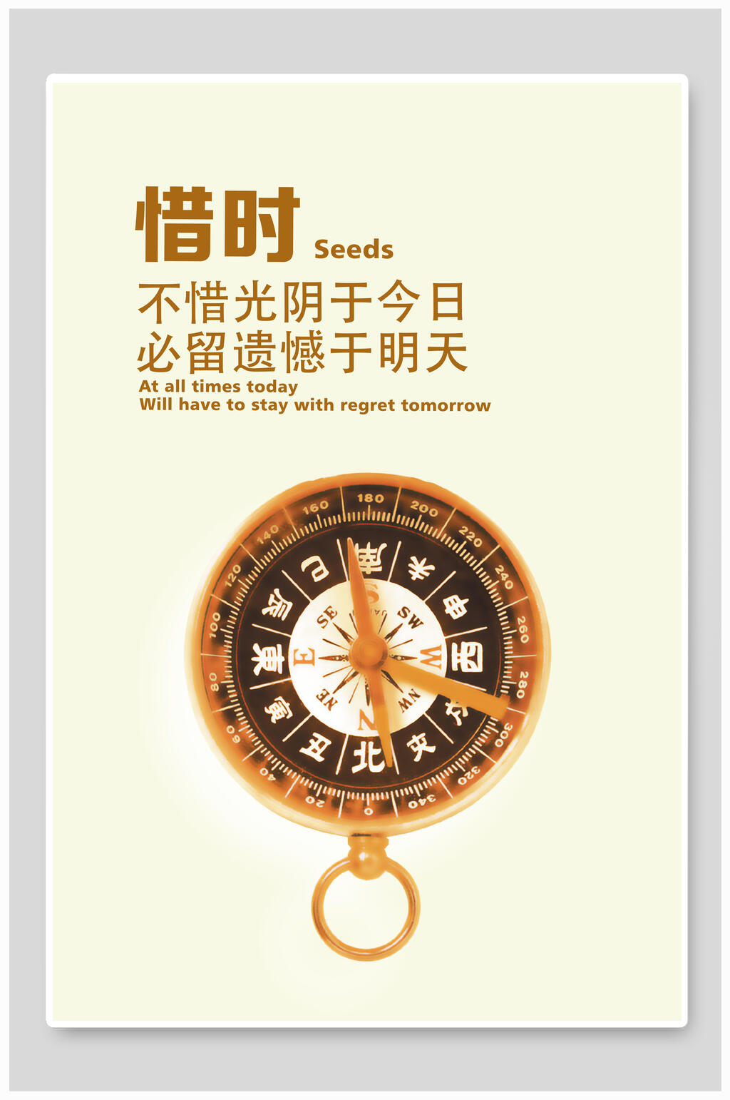 复古风惜时企业文化挂画海报素材