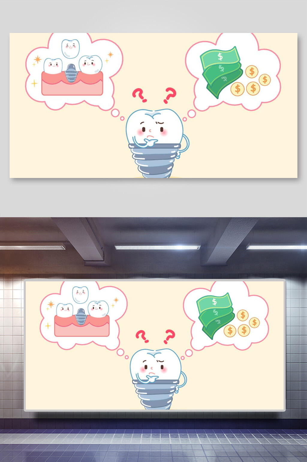 简洁创意爱牙日爱护牙齿卡通插画素材