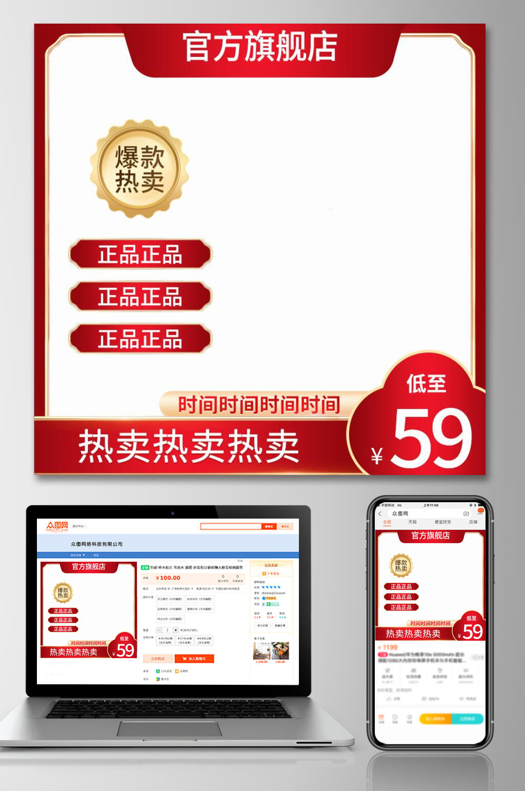 红色爆款热卖五一劳动节电商主图素材