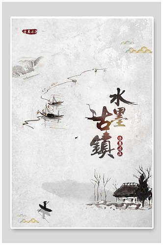 桃花节中国风水墨古镇宣传海报